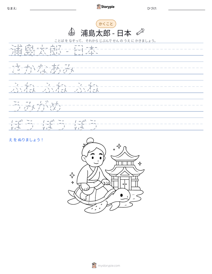 書き取り練習
