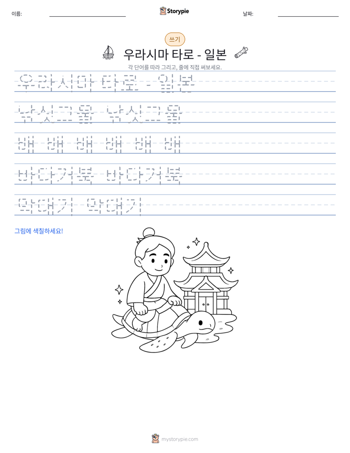 쓰기 연습