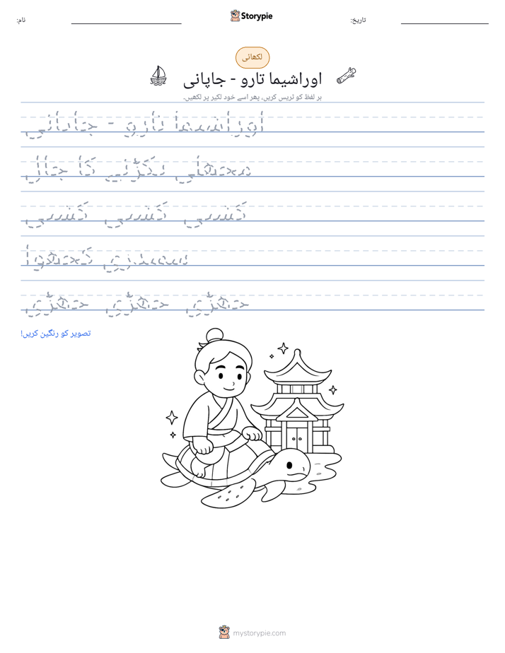 تحریری مشق