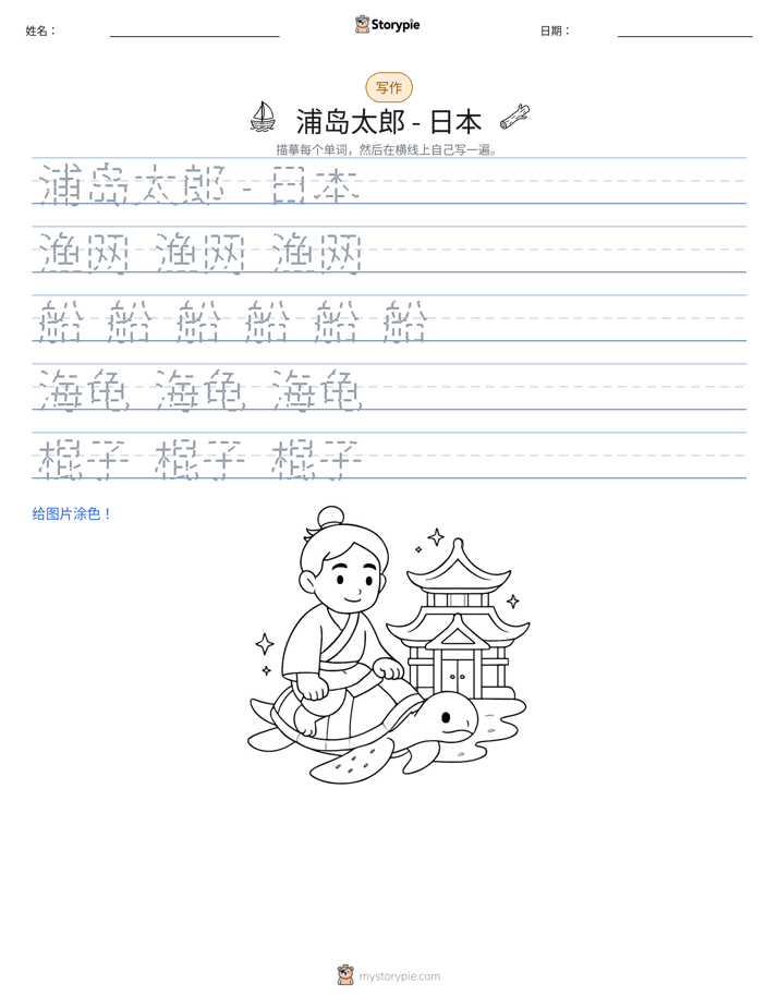 写作练习