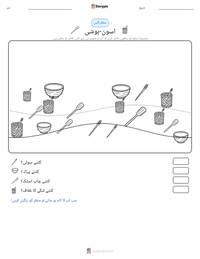 اسون-بوشی پرنٹ کرنے کے قابل ورکشیٹ کا پیش نظارہ
