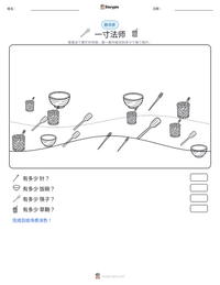 一寸法师 可打印工作表预览
