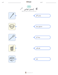 معاينة ورقة العمل القابلة للطباعة إيسون-بوشي