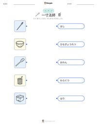 一寸法師 の印刷可能ワークシートプレビュー