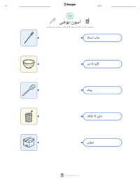 اسون-بوشی پرنٹ کرنے کے قابل ورکشیٹ کا پیش نظارہ