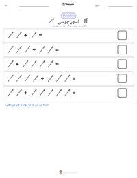 اسون-بوشی پرنٹ کرنے کے قابل ورکشیٹ کا پیش نظارہ