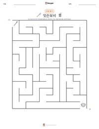 잇슨보시 인쇄 가능한 워크시트 미리보기