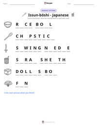 Issun-bōshi - Japanese printable worksheet preview