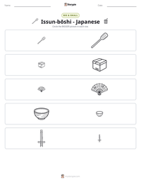 Issun-bōshi - Japanese printable worksheet preview