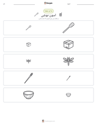 اسون-بوشی پرنٹ کرنے کے قابل ورکشیٹ کا پیش نظارہ