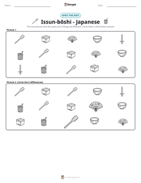 Issun-bōshi - Japanese printable worksheet preview