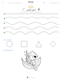 اسون-بوشی پرنٹ کرنے کے قابل ورکشیٹ کا پیش نظارہ