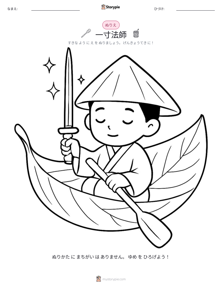 塗り絵ページ