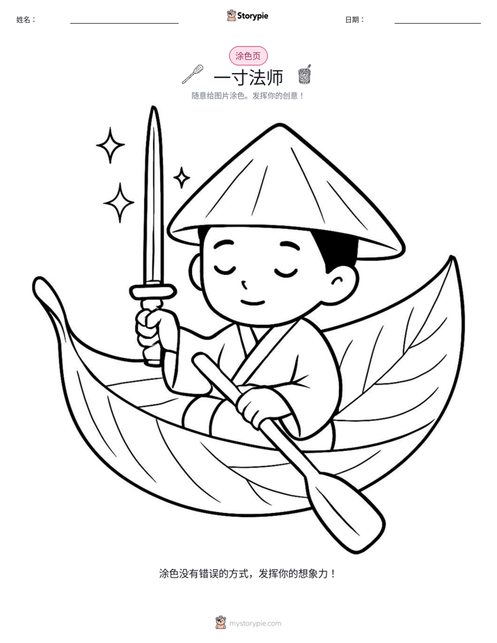 涂色页