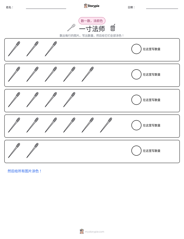 计数与上色