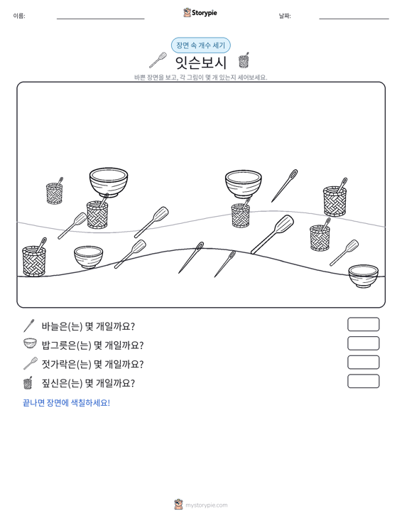 세기 장면