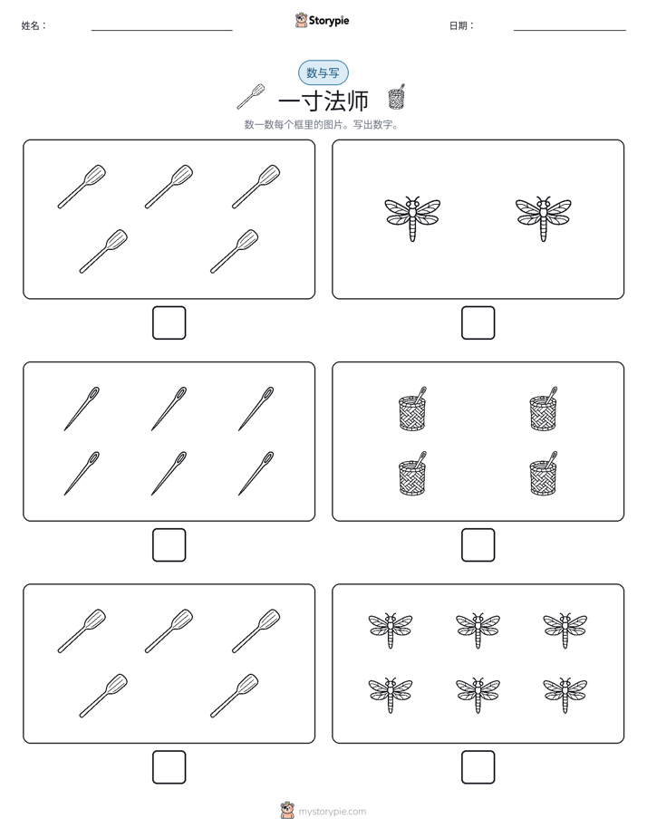 计数与书写