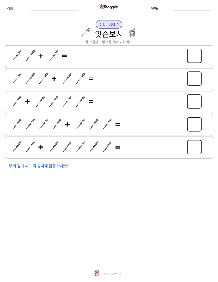 그림 수학