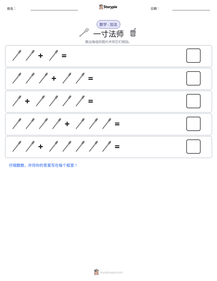 图画数学