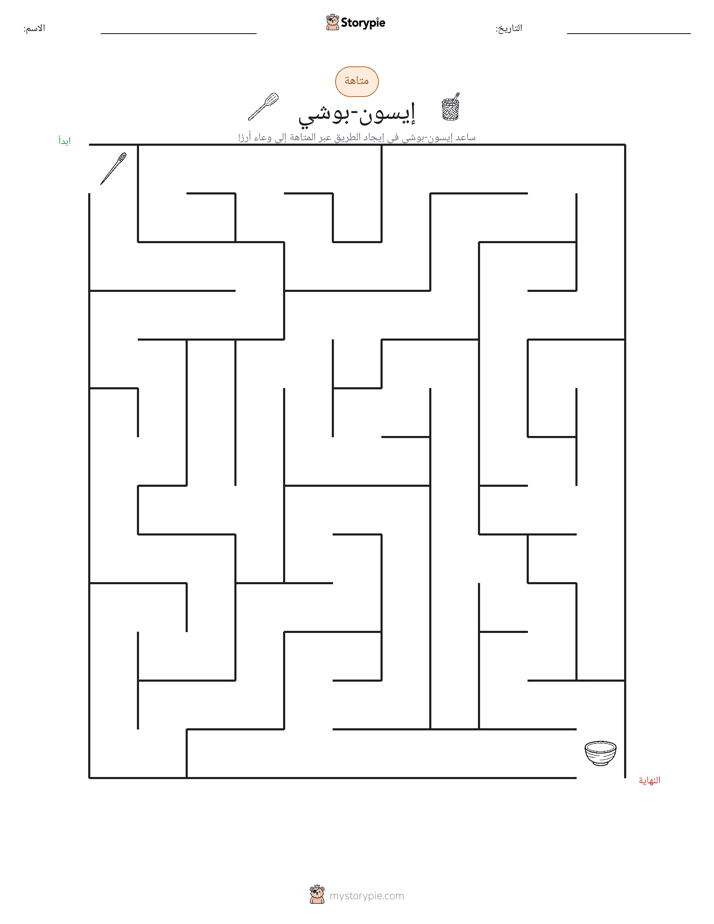 متاهة