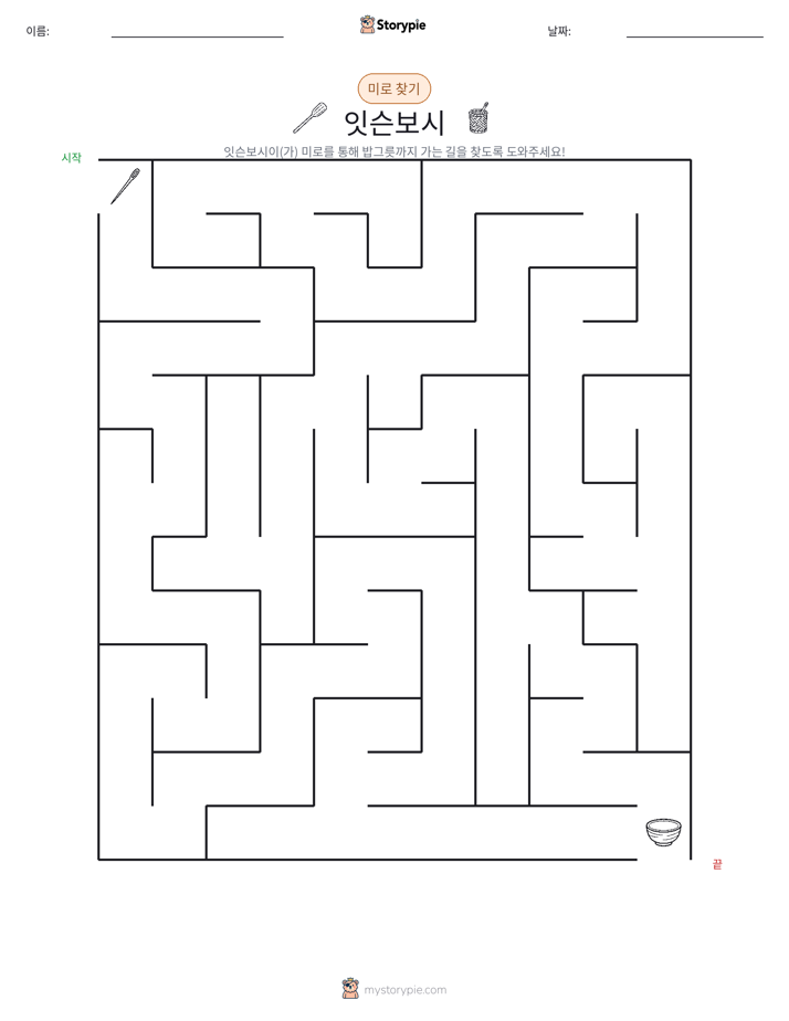 미로