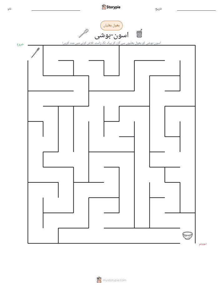 بھول بھلیاں