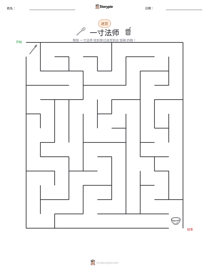 迷宫