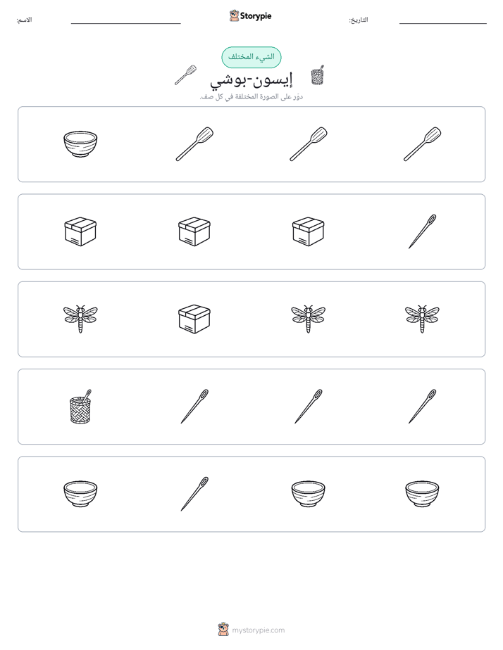 الغريب