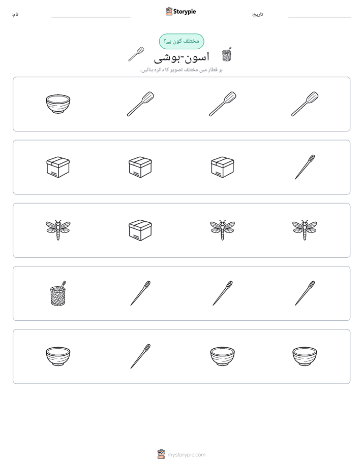 عجیب ایک