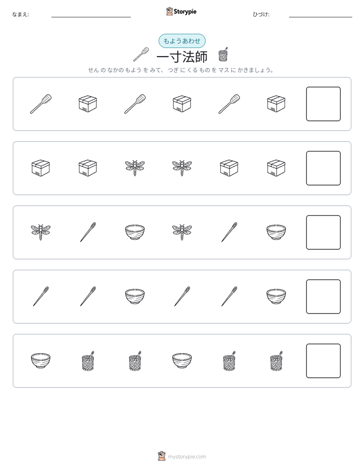 パターン