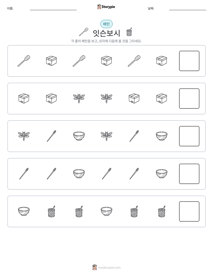 패턴
