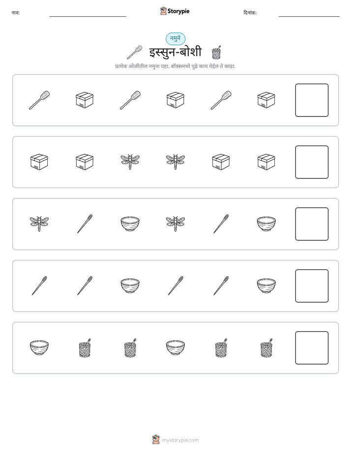 पॅटर्न