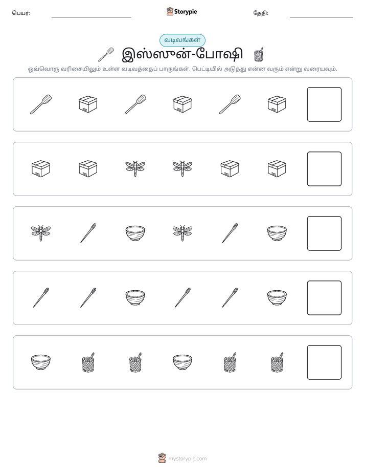 முறை