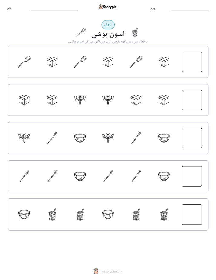 پیٹرن