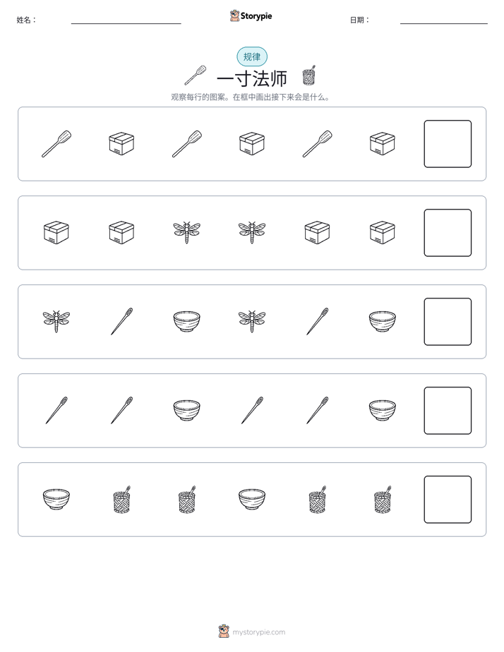 模式