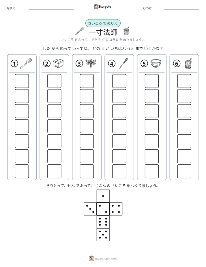 ロール＆カラー