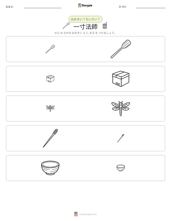 ソーティング