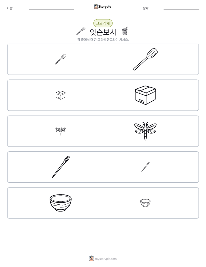 정렬
