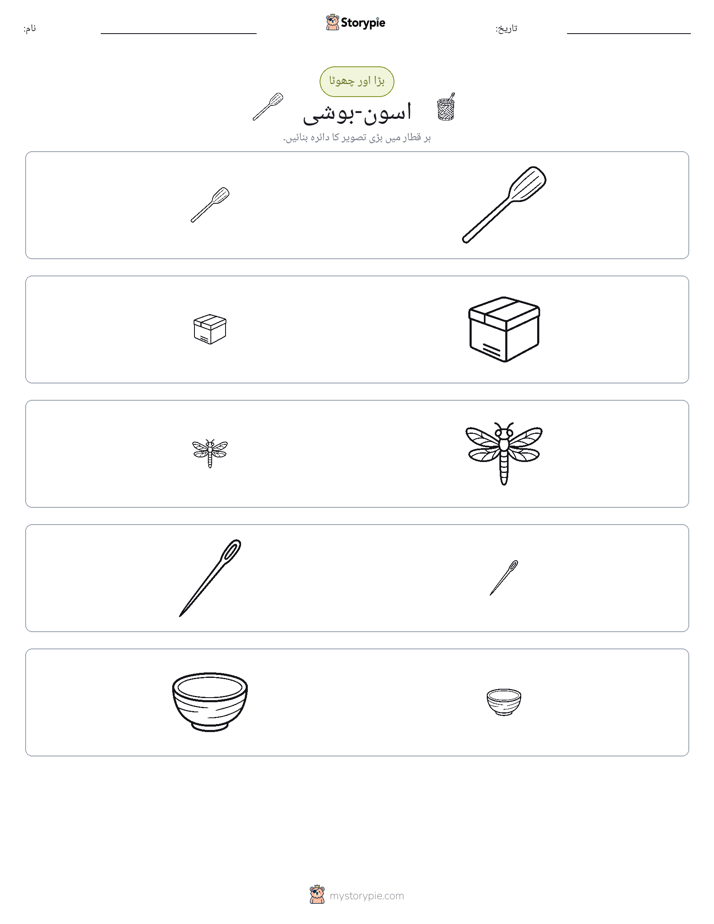 ترتیب دینا