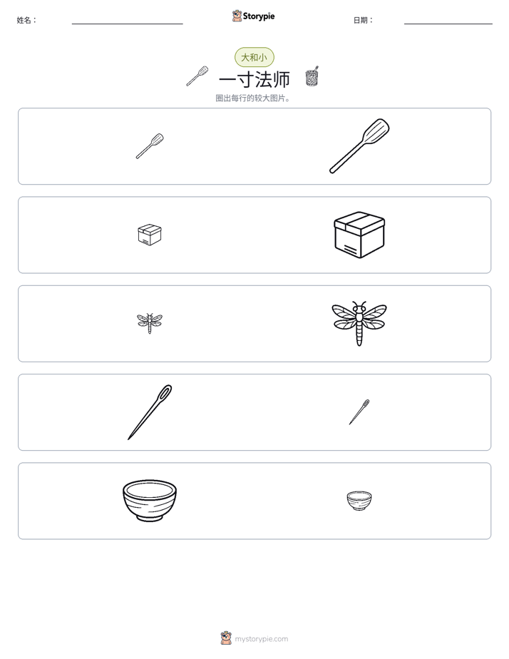 分类