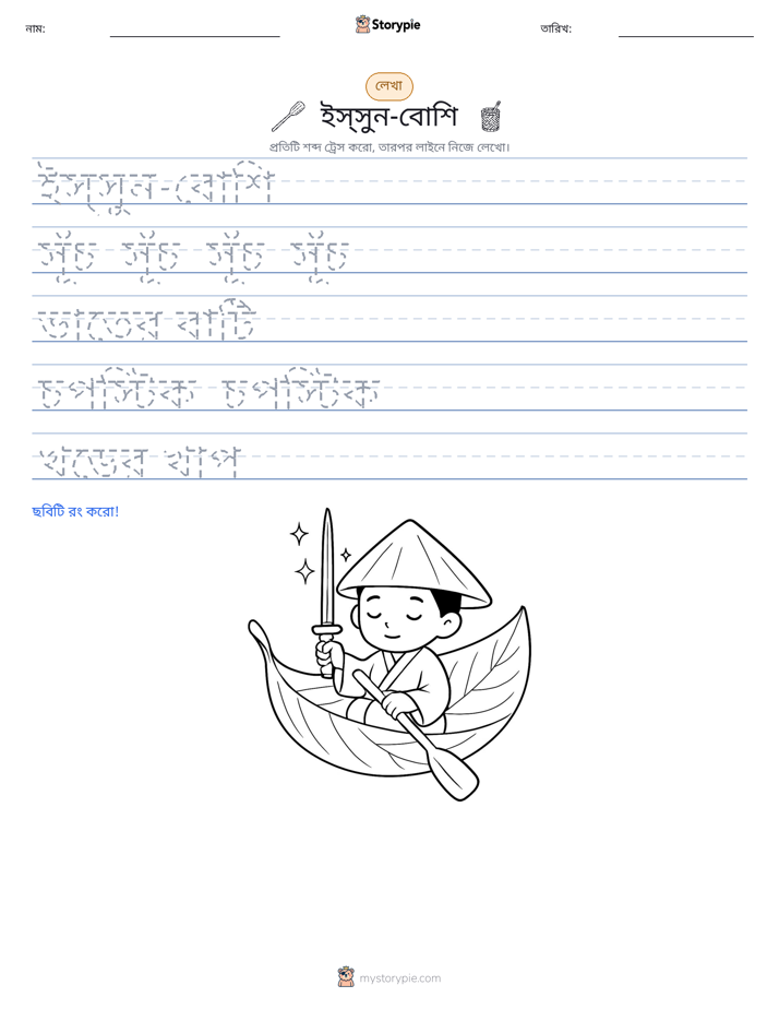 লেখার অনুশীলন