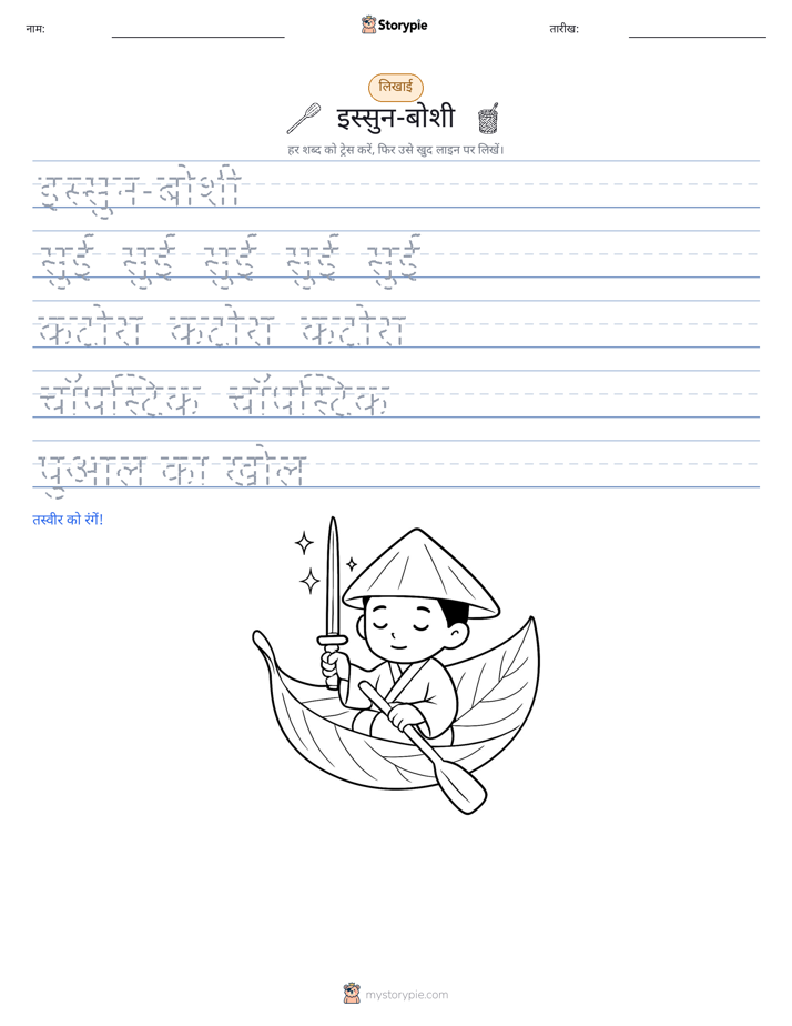 लेखन अभ्यास