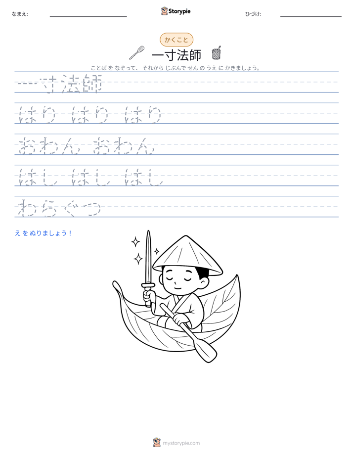 書き取り練習