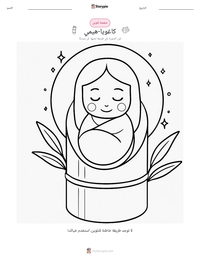 معاينة ورقة العمل القابلة للطباعة كاغويا-هيمي