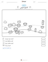 معاينة ورقة العمل القابلة للطباعة كاغويا-هيمي