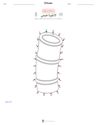 معاينة ورقة العمل القابلة للطباعة كاغويا-هيمي