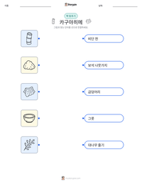 카구야히메 인쇄 가능한 워크시트 미리보기