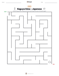 Kaguya-hime - Japanese printable worksheet preview
