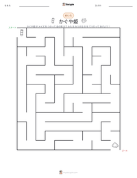かぐや姫 の印刷可能ワークシートプレビュー