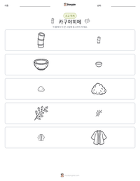 카구야히메 인쇄 가능한 워크시트 미리보기